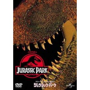 ジュラシック・パーク [DVD]