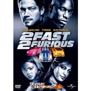 ワイルド・スピード×2 [DVD]