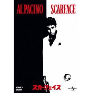 スカーフェイス [DVD]