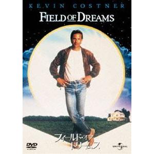 フィールド・オブ・ドリームス [DVD]