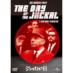 ジャッカルの日 [DVD]