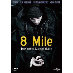 8 Mile [DVD]