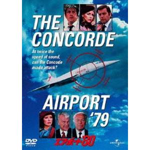 エアポート’80 [DVD]