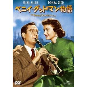 ベニイ・グッドマン物語 [DVD]