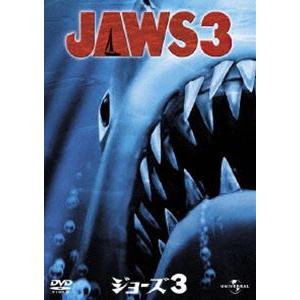 ジョーズ3 [DVD]