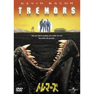 トレマーズ [DVD]
