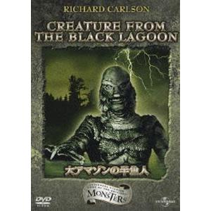 大アマゾンの半魚人 [DVD]