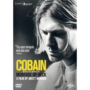 COBAIN モンタージュ・オブ・ヘック [DVD]