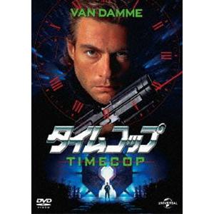 タイムコップ [DVD]