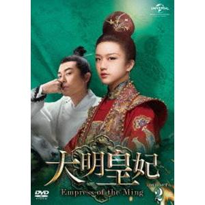 大明皇妃 -Empress of the Ming- DVD-SET2 [DVD]