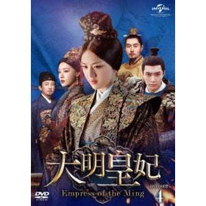 大明皇妃 -Empress of the Ming- DVD-SET4 [DVD]