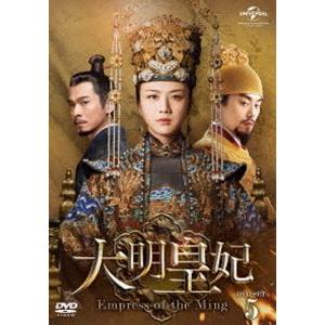 大明皇妃 -Empress of the Ming- DVD-SET5 [DVD]