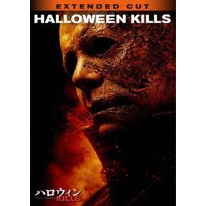 ハロウィン KILLS [DVD]｜ぐるぐる王国DS ヤフー店