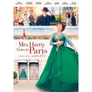 ミセス・ハリス、パリへ行く [DVD]