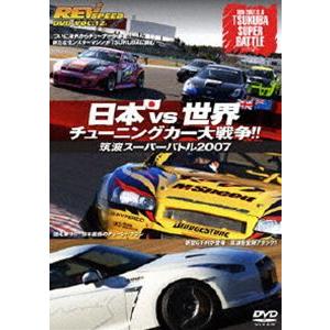 REV SPEED DVD VOL.12 日本vs.世界 チューニングカー大戦争!!〜筑波スーパーバトル2007〜 [DVD]