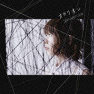 やなぎなぎ / TVアニメ 「終わりのセラフ」名古屋決戦編 エンディングテーマ：：オラリオン（初回限...