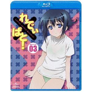 れでぃ×ばと! 第3巻（初回限定版） [Blu-ray]｜dss