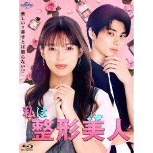 私は整形美人 Blu-ray BOX [Blu-ray]