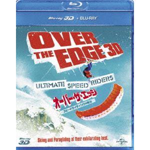 オーバー・ザ・エッジ -スピードライディングの魅力- [Blu-ray]