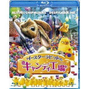 イースターラビットのキャンディ工場 [Blu-ray]