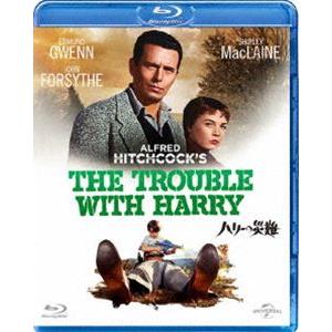 ハリーの災難 [Blu-ray]