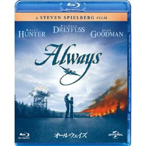 オールウェイズ [Blu-ray]