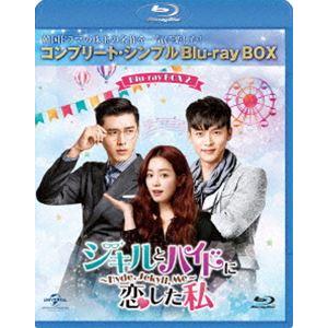 ジキルとハイドに恋した私 〜Hyde，Jekyll，Me〜 BD-BOX2＜コンプリート・シンプルBD-BOX6，000円シリーズ＞【期間限定生産】 [Blu-ray]｜dss