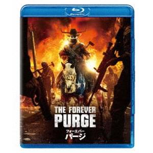 フォーエバー・パージ [Blu-ray]