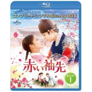 赤い袖先 日本語吹替収録版 BOX 1&2 DVDセット ＜コンプリート