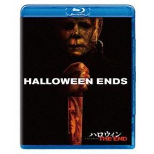 ハロウィン THE END [Blu-ray]