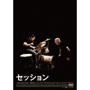 セッション [DVD]