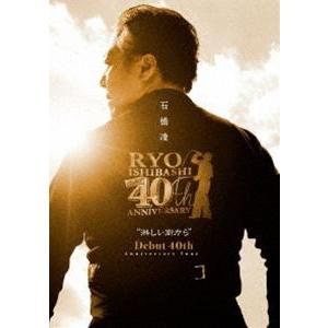 石橋凌 Debut 40th Anniversary Tour”淋しい街から” [Blu-ray]
