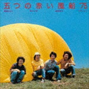 五つの赤い風船’75 / 五つの赤い風船’75（UHQCD） [CD]