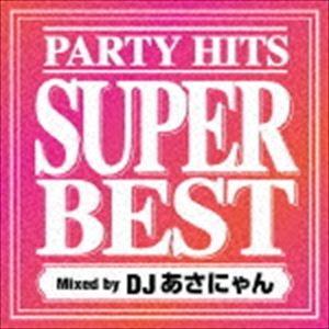 DJあさにゃん（MIX） / PARTY HITS SUPER BEST Mixed by DJあさにゃん [CD]｜dss