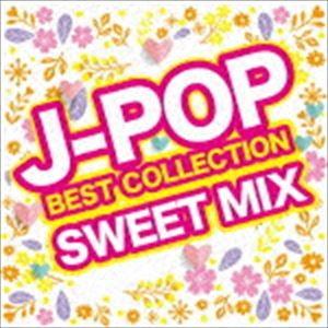 (オムニバス) J-POP BEST COLLECTION -SWEET MIX- [CD]
