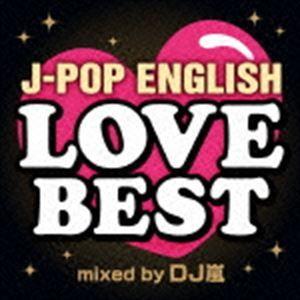 DJ嵐（MIX） / J-POP ENGLISH LOVE BEST Mixed by DJ嵐 [CD]｜dss