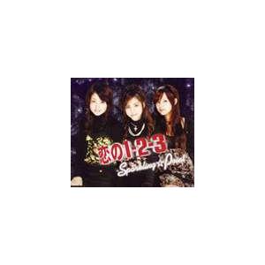 スパークリング☆ポイント / 恋の1-2-3 [CD]｜dss