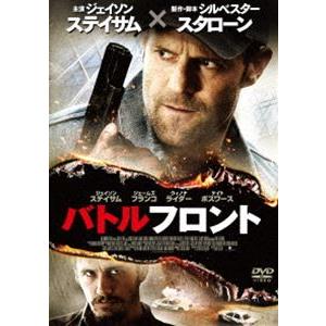 バトルフロント”スペシャル・プライス” [DVD]