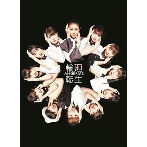 アンジュルム / 輪廻転生〜ANGERME Past， Present ＆ Future〜（初回生産限定盤B／3CD＋Blu-ray） [CD]｜dss