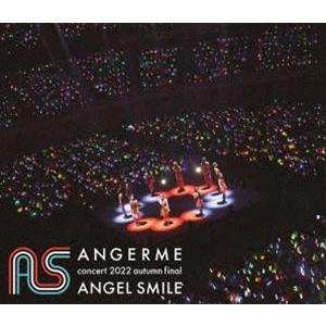 アンジュルム concert 2022 autumn final ANGEL SMILE [Blu-ray]｜dss