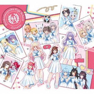 hololive×HoneyWorks / ほろはにヶ丘高校 -Covers-（初回限定盤（カバー）） [CD]｜dss