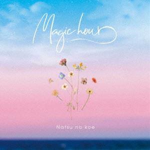 ナツノコエ / magic hour [CD]