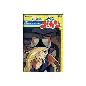 タイムボカン Vol.9 [DVD]