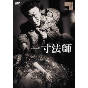 一寸法師 [DVD]