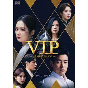 VIP-迷路の始まり- DVD-BOX1 [DVD]