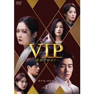 VIP-迷路の始まり- DVD-BOX2 [DVD]