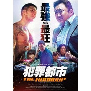 犯罪都市 THE ROUNDUP [DVD]