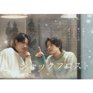 ジャックフロスト DVD【新品未開封】 Amazon.co.jp: 未開封ジャックフロスト DVD BOX 本田響矢 鈴木