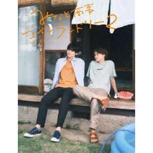 草川拓弥（超特急）西垣匠 奥智哉 みなと商事コインランドリー Blu-ray