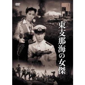 東支那海の女傑 [DVD]｜dss